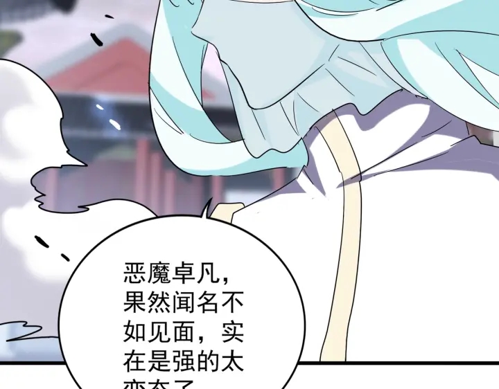 魔皇大管家韩漫全集-第196话 魔王的压迫感...无删减无遮挡章节图片 