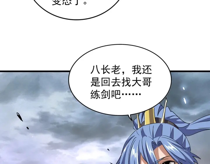 魔皇大管家韩漫全集-第196话 魔王的压迫感...无删减无遮挡章节图片 