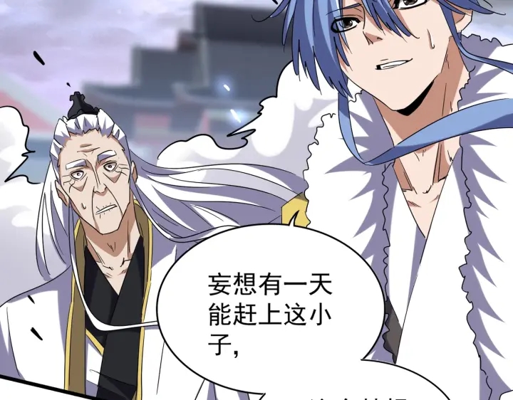 魔皇大管家韩漫全集-第196话 魔王的压迫感...无删减无遮挡章节图片 