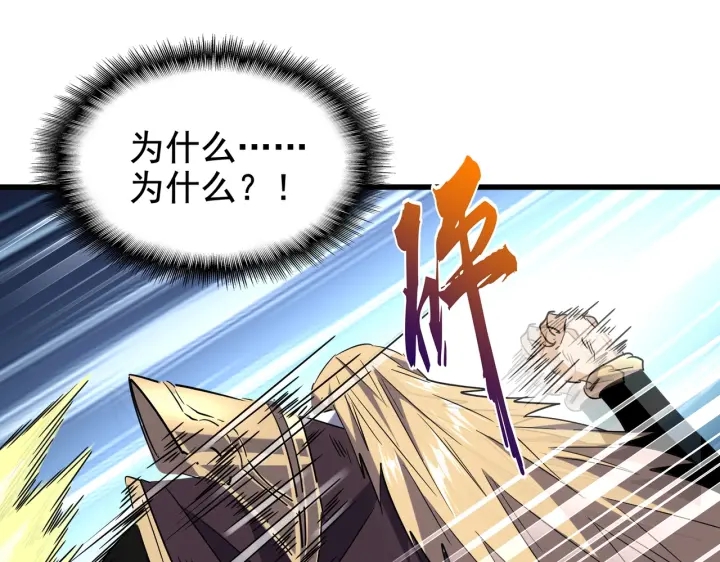 魔皇大管家韩漫全集-第196话 魔王的压迫感...无删减无遮挡章节图片 