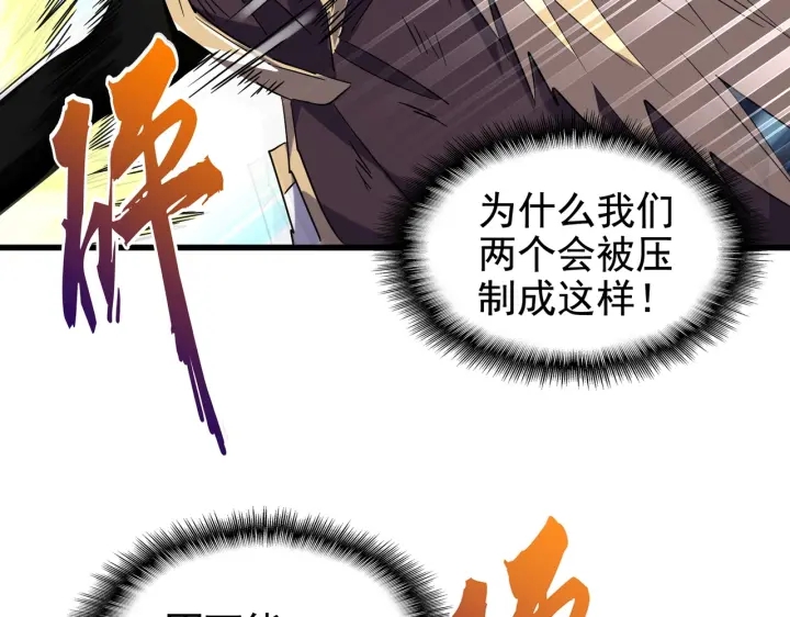 魔皇大管家韩漫全集-第196话 魔王的压迫感...无删减无遮挡章节图片 