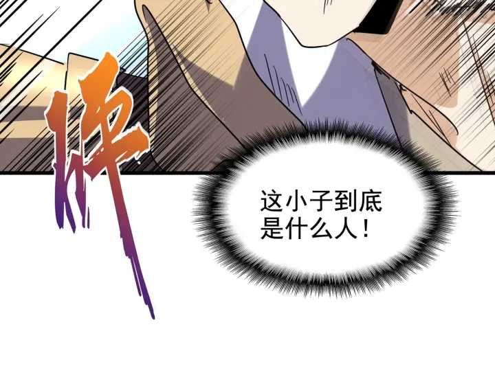 魔皇大管家韩漫全集-第196话 魔王的压迫感...无删减无遮挡章节图片 