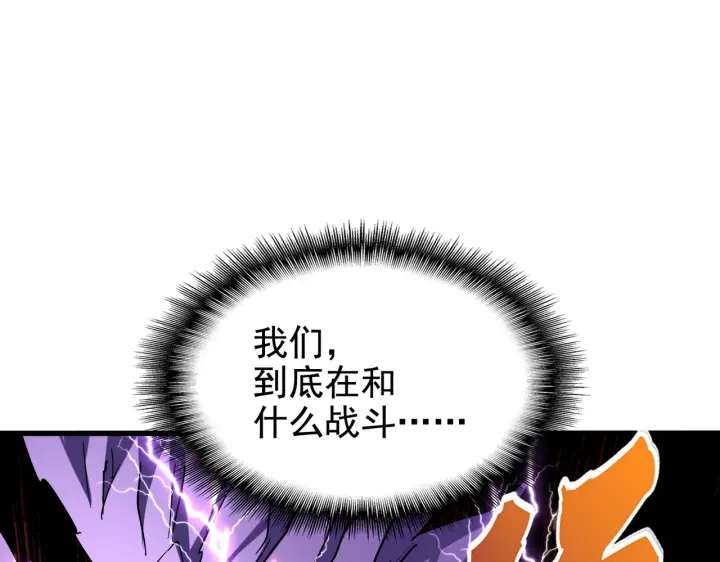 魔皇大管家韩漫全集-第196话 魔王的压迫感...无删减无遮挡章节图片 