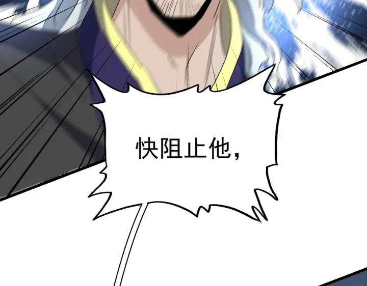 魔皇大管家韩漫全集-第196话 魔王的压迫感...无删减无遮挡章节图片 