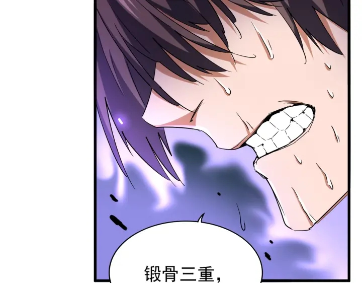 魔皇大管家韩漫全集-第196话 魔王的压迫感...无删减无遮挡章节图片 