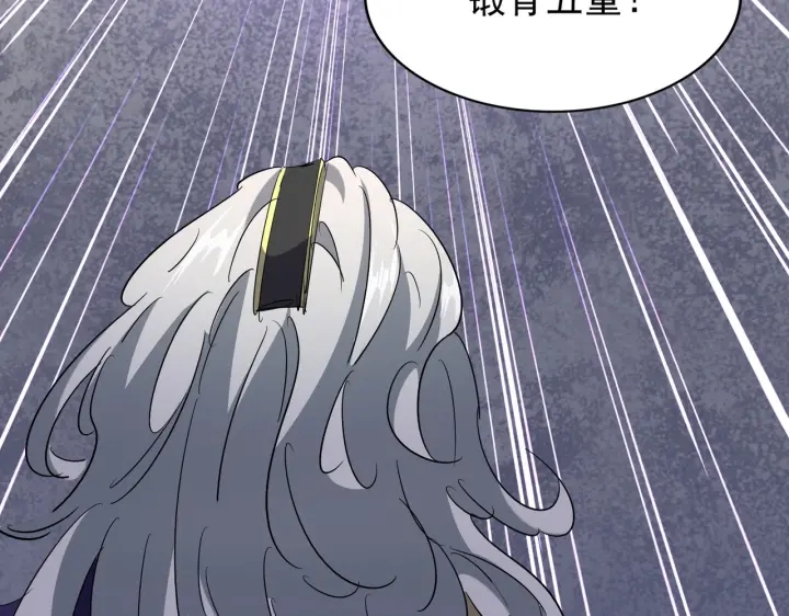 魔皇大管家韩漫全集-第196话 魔王的压迫感...无删减无遮挡章节图片 