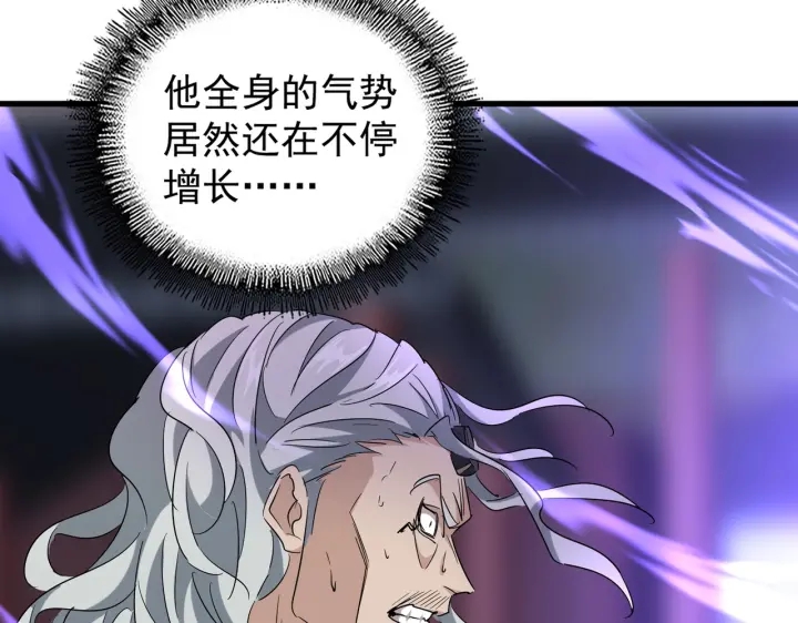魔皇大管家韩漫全集-第196话 魔王的压迫感...无删减无遮挡章节图片 