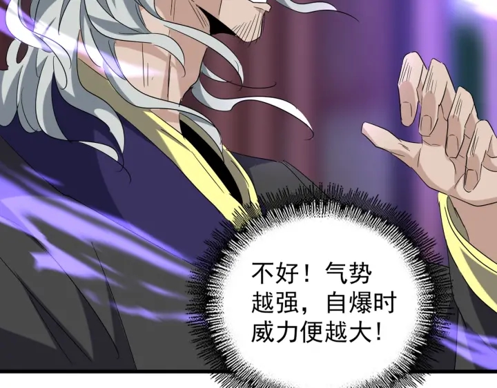 魔皇大管家韩漫全集-第196话 魔王的压迫感...无删减无遮挡章节图片 