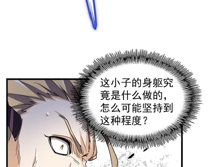 魔皇大管家韩漫全集-第196话 魔王的压迫感...无删减无遮挡章节图片 