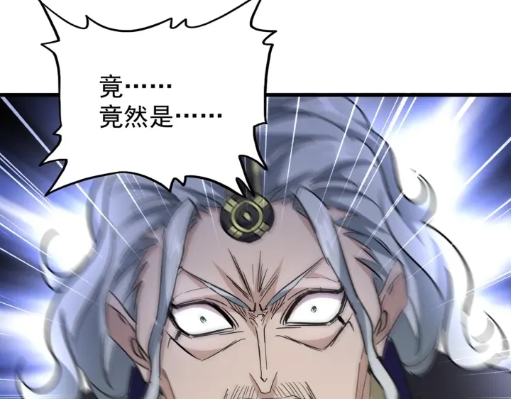 魔皇大管家韩漫全集-第196话 魔王的压迫感...无删减无遮挡章节图片 