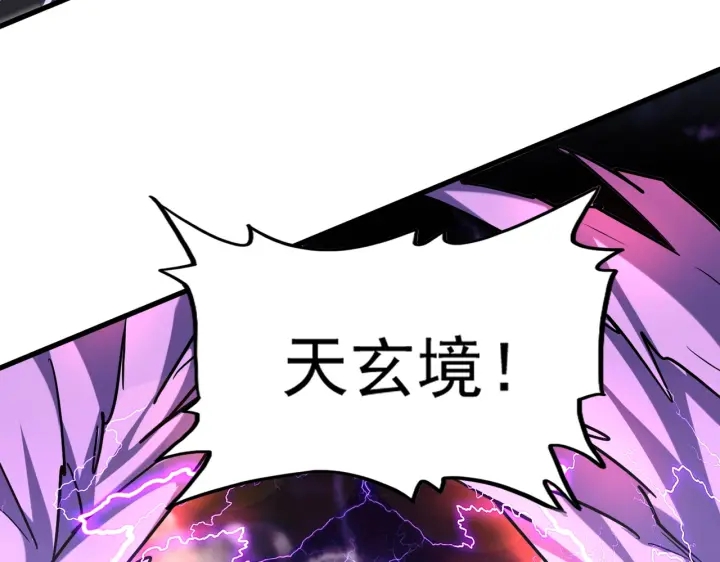 魔皇大管家韩漫全集-第196话 魔王的压迫感...无删减无遮挡章节图片 