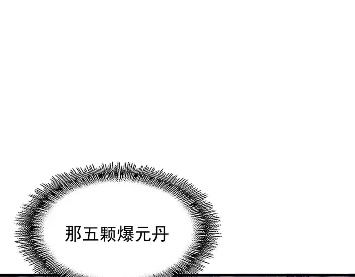 魔皇大管家韩漫全集-第196话 魔王的压迫感...无删减无遮挡章节图片 
