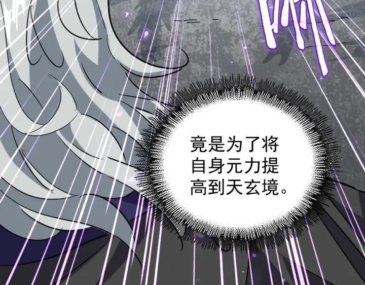 魔皇大管家韩漫全集-第196话 魔王的压迫感...无删减无遮挡章节图片 
