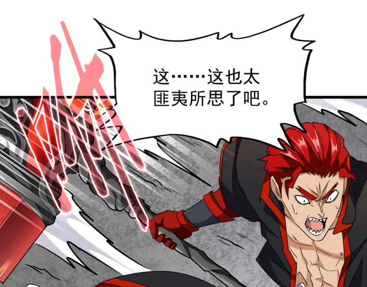 魔皇大管家韩漫全集-第196话 魔王的压迫感...无删减无遮挡章节图片 