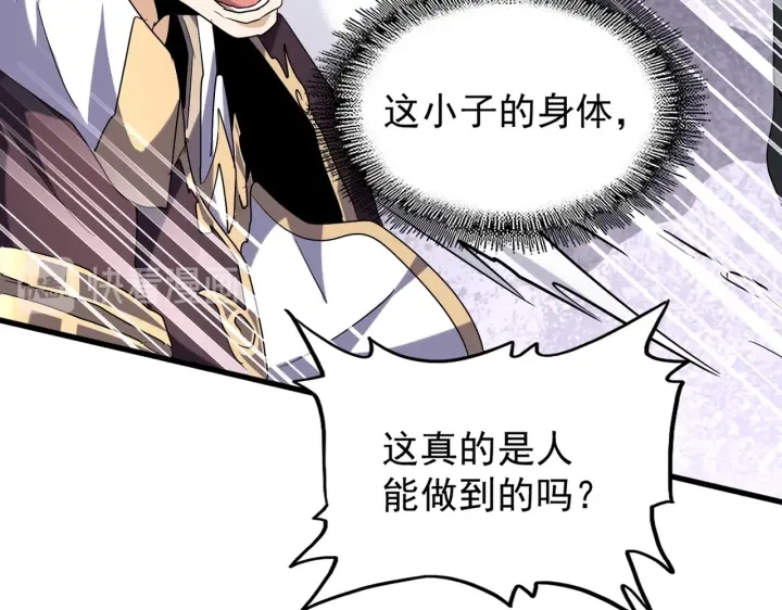 魔皇大管家韩漫全集-第196话 魔王的压迫感...无删减无遮挡章节图片 