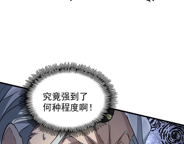 魔皇大管家韩漫全集-第196话 魔王的压迫感...无删减无遮挡章节图片 