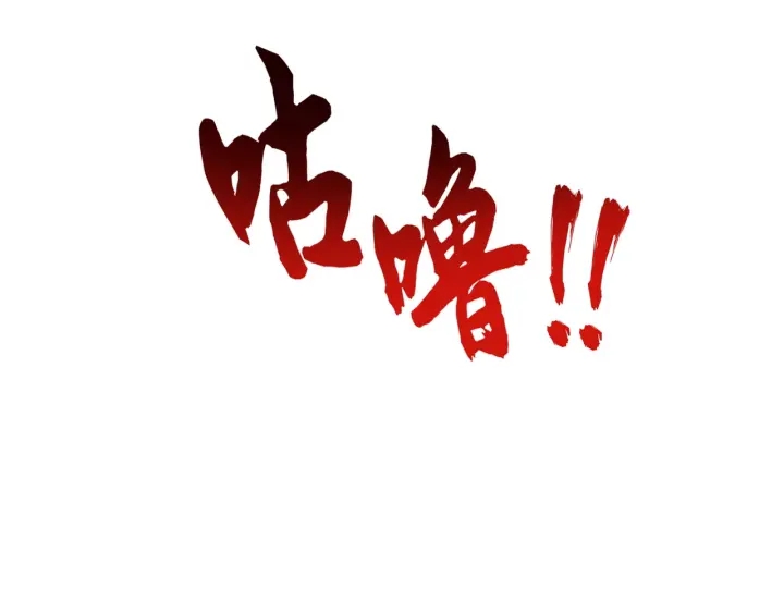魔皇大管家韩漫全集-第196话 魔王的压迫感...无删减无遮挡章节图片 