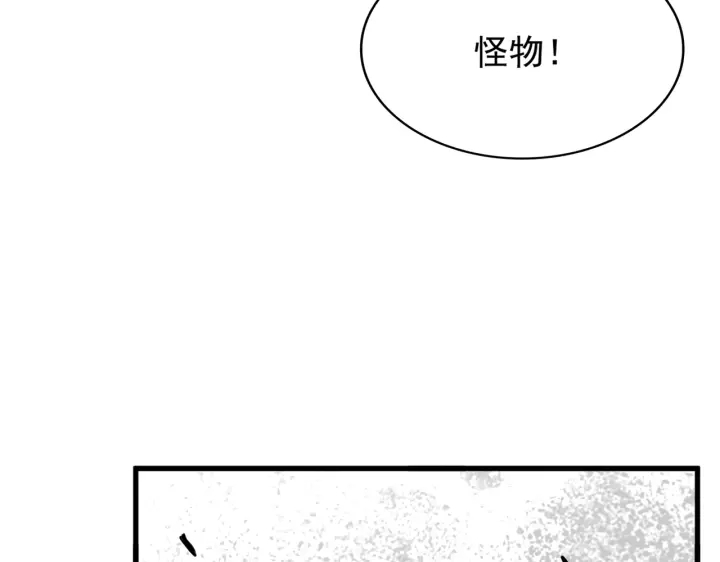 魔皇大管家韩漫全集-第196话 魔王的压迫感...无删减无遮挡章节图片 