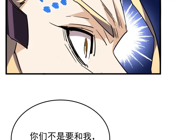 魔皇大管家韩漫全集-第196话 魔王的压迫感...无删减无遮挡章节图片 