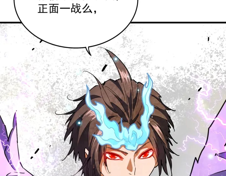 魔皇大管家韩漫全集-第196话 魔王的压迫感...无删减无遮挡章节图片 