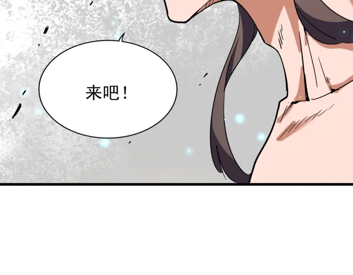 魔皇大管家韩漫全集-第196话 魔王的压迫感...无删减无遮挡章节图片 