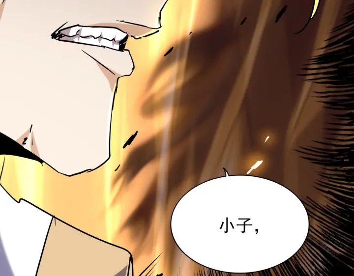 魔皇大管家韩漫全集-第196话 魔王的压迫感...无删减无遮挡章节图片 