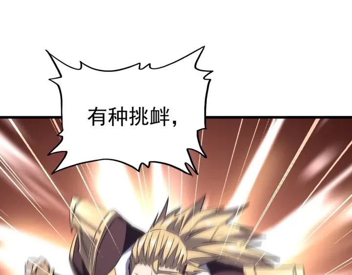 魔皇大管家韩漫全集-第196话 魔王的压迫感...无删减无遮挡章节图片 