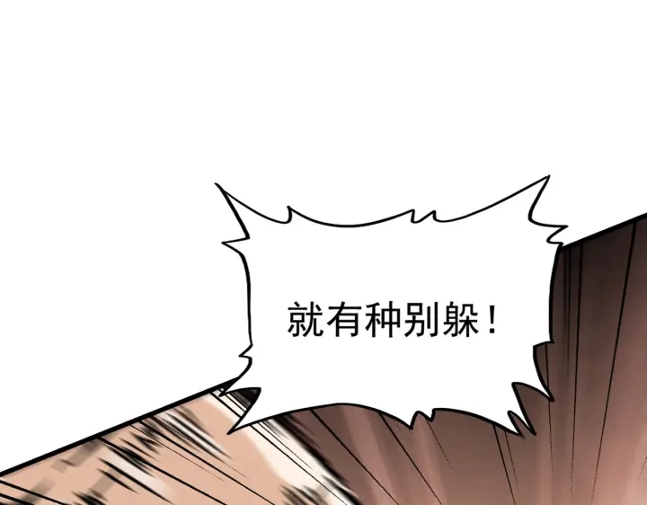 魔皇大管家韩漫全集-第196话 魔王的压迫感...无删减无遮挡章节图片 