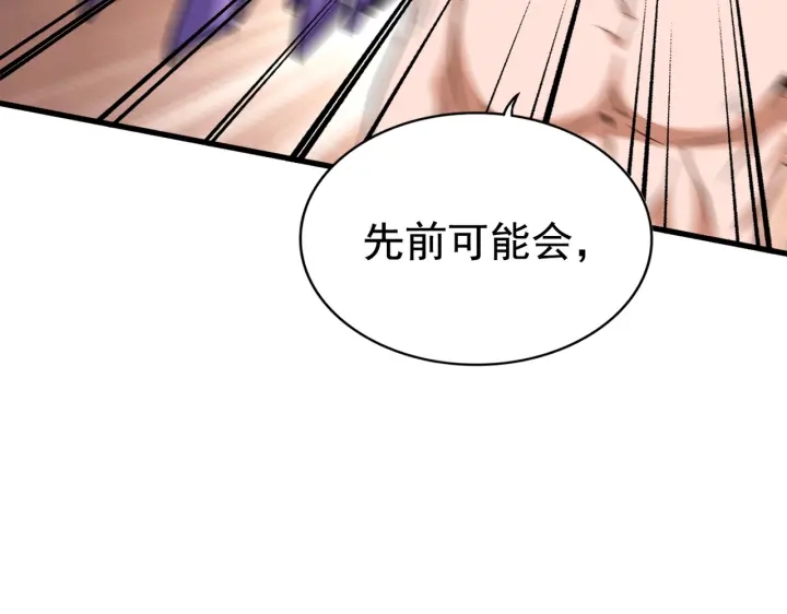 魔皇大管家韩漫全集-第196话 魔王的压迫感...无删减无遮挡章节图片 