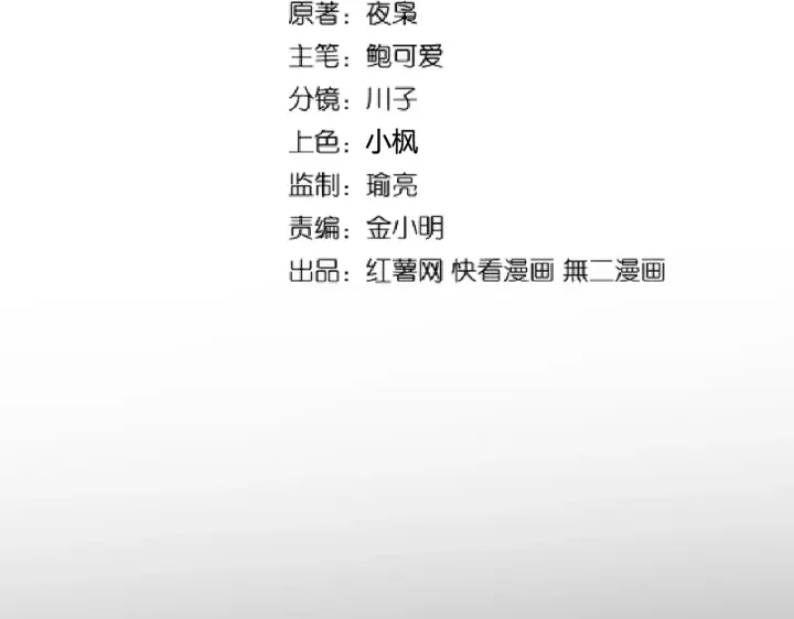 魔皇大管家韩漫全集-第196话 魔王的压迫感...无删减无遮挡章节图片 