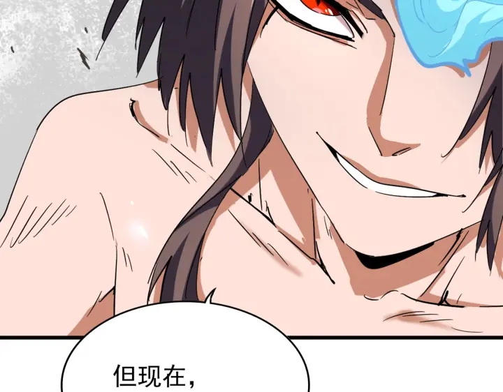 魔皇大管家韩漫全集-第196话 魔王的压迫感...无删减无遮挡章节图片 
