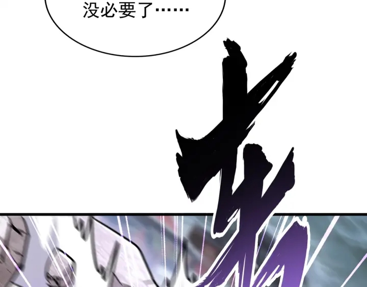 魔皇大管家韩漫全集-第196话 魔王的压迫感...无删减无遮挡章节图片 
