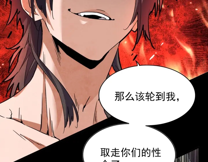 魔皇大管家韩漫全集-第197话 爆锤无删减无遮挡章节图片 