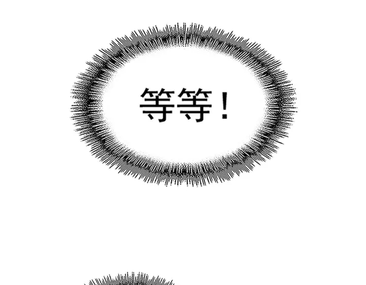 魔皇大管家韩漫全集-第197话 爆锤无删减无遮挡章节图片 
