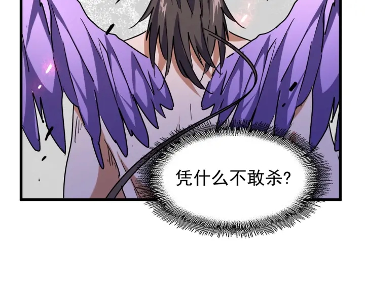 魔皇大管家韩漫全集-第197话 爆锤无删减无遮挡章节图片 
