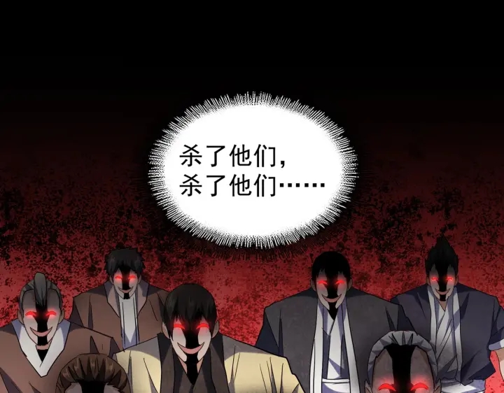 魔皇大管家韩漫全集-第197话 爆锤无删减无遮挡章节图片 
