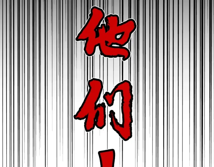 魔皇大管家韩漫全集-第197话 爆锤无删减无遮挡章节图片 