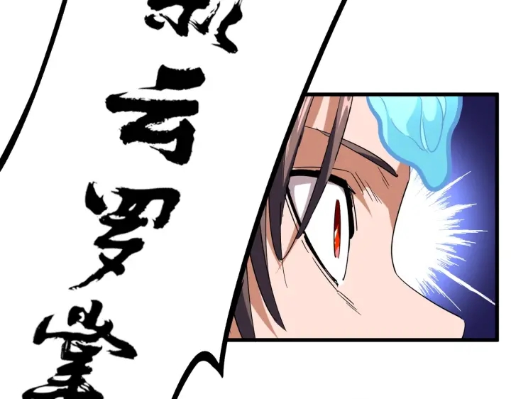 魔皇大管家韩漫全集-第197话 爆锤无删减无遮挡章节图片 