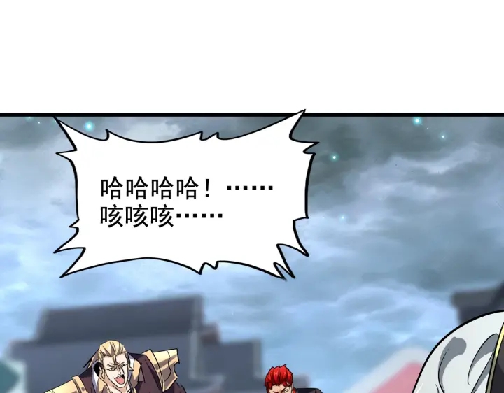 魔皇大管家韩漫全集-第197话 爆锤无删减无遮挡章节图片 