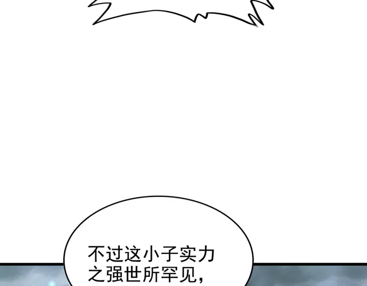 魔皇大管家韩漫全集-第197话 爆锤无删减无遮挡章节图片 