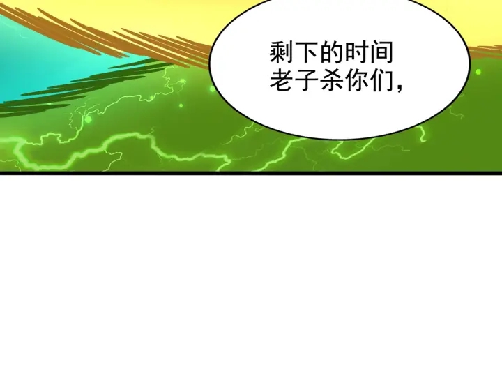 魔皇大管家韩漫全集-第197话 爆锤无删减无遮挡章节图片 