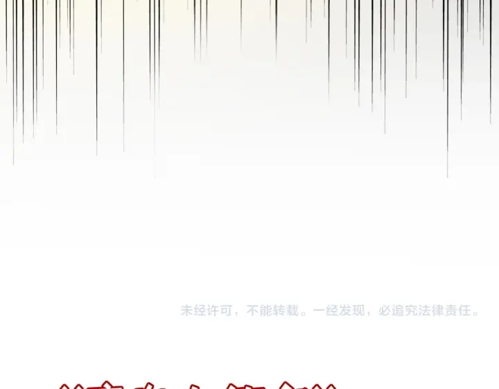 魔皇大管家韩漫全集-第197话 爆锤无删减无遮挡章节图片 