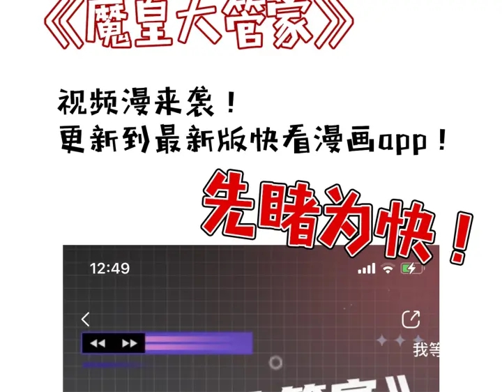 魔皇大管家韩漫全集-第197话 爆锤无删减无遮挡章节图片 
