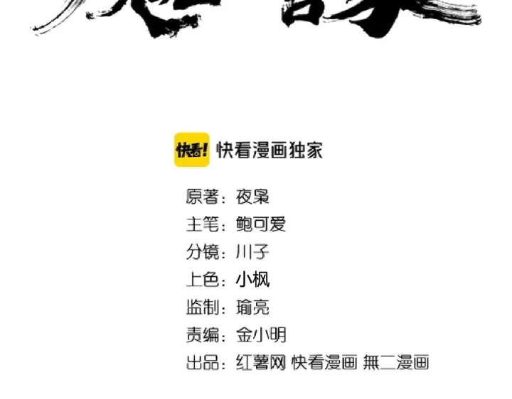 魔皇大管家韩漫全集-第197话 爆锤无删减无遮挡章节图片 