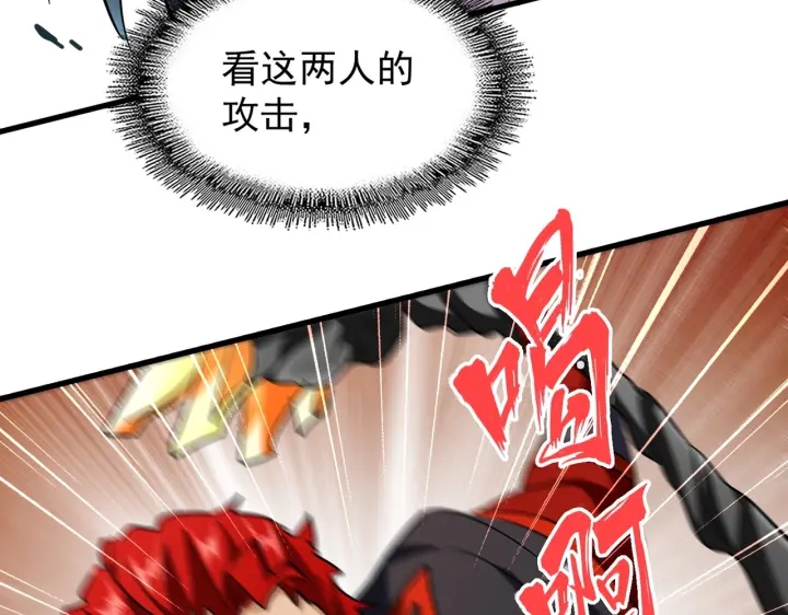 魔皇大管家韩漫全集-第197话 爆锤无删减无遮挡章节图片 