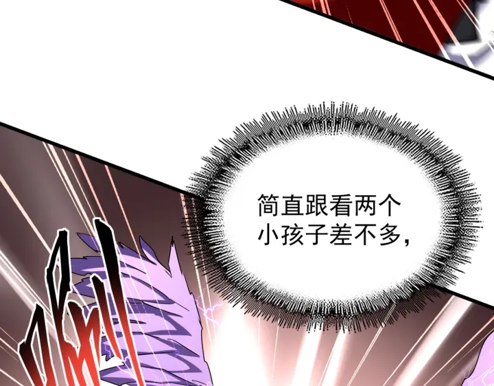 魔皇大管家韩漫全集-第197话 爆锤无删减无遮挡章节图片 
