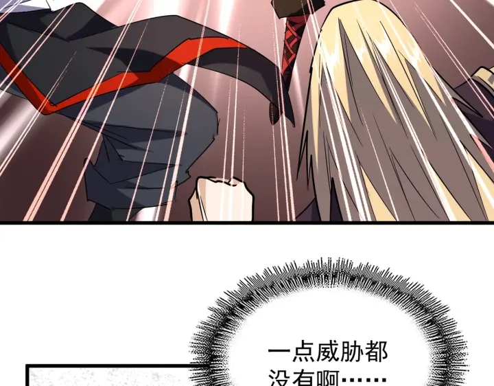 魔皇大管家韩漫全集-第197话 爆锤无删减无遮挡章节图片 