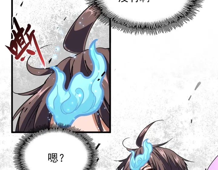 魔皇大管家韩漫全集-第197话 爆锤无删减无遮挡章节图片 