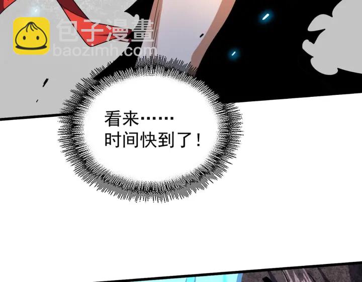 魔皇大管家韩漫全集-第197话 爆锤无删减无遮挡章节图片 