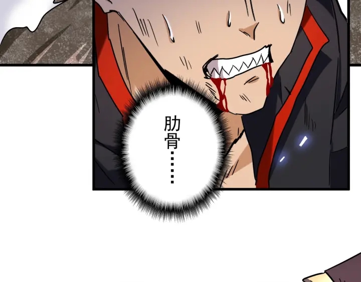 魔皇大管家韩漫全集-第197话 爆锤无删减无遮挡章节图片 